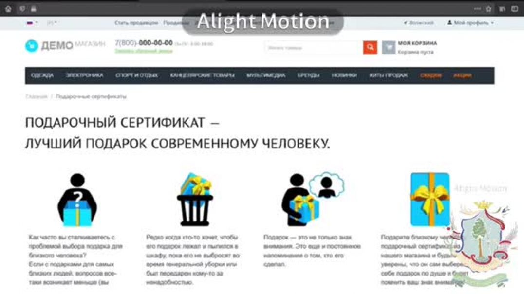 Инструкция по покупке подарочного сертификата