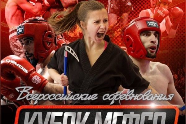 Всероссийские соревнования имени Заслуженного тренера России М.И. Мельцера