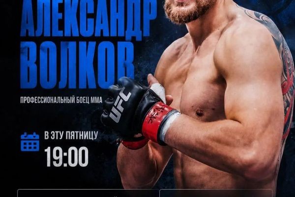 Волков в клубе