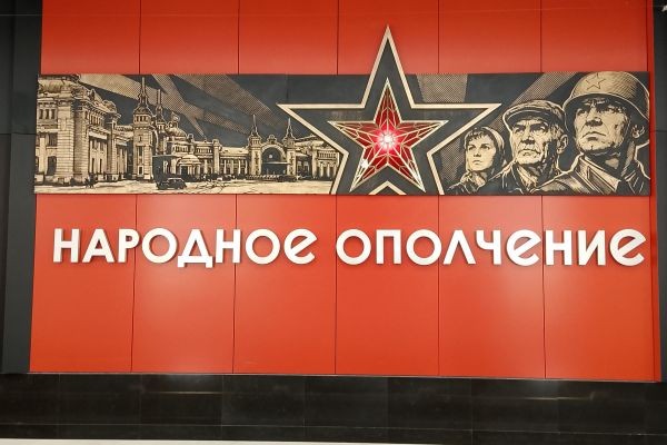 Народное Ополчение СССР